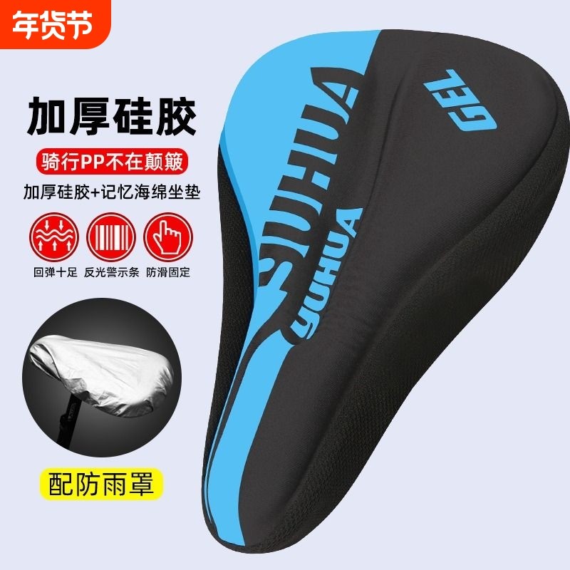 自行车坐垫套超软座套山地车硅胶座椅软座垫公路车座配件大全单车