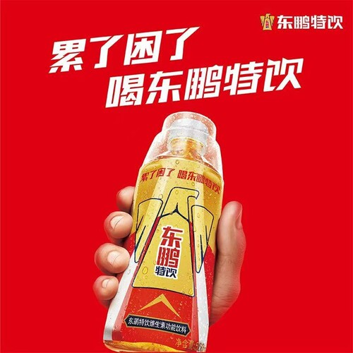 新日期东鹏特饮500ml*8瓶装熬夜提神维生素功能性饮料网红饮料