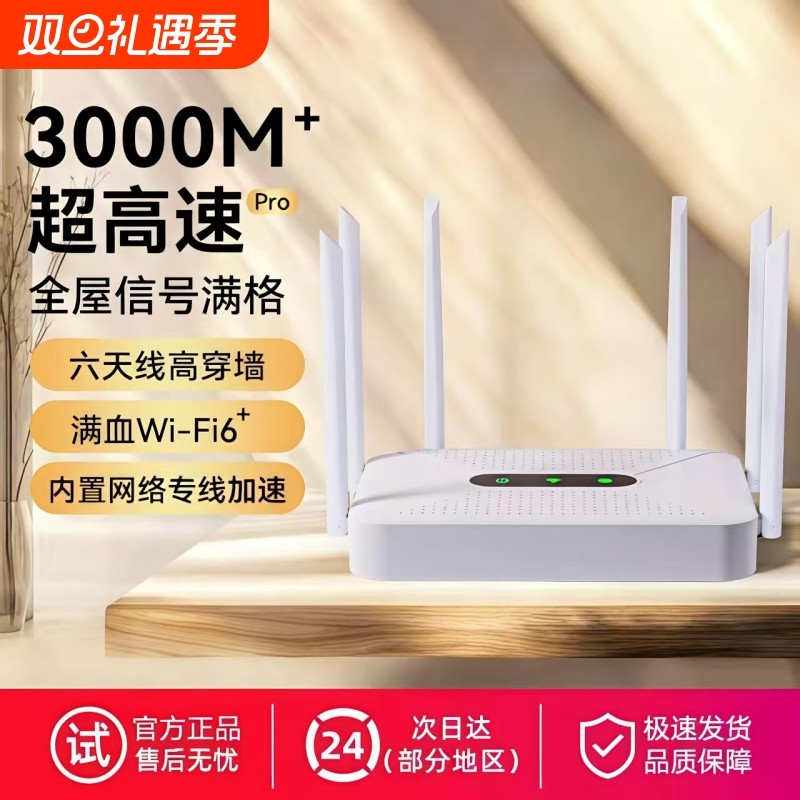 千兆路由器家用高速无线wifi6穿墙王双频游戏电竞学生宿舍移动全屋覆盖信号上网信号增强放大器大户型千兆