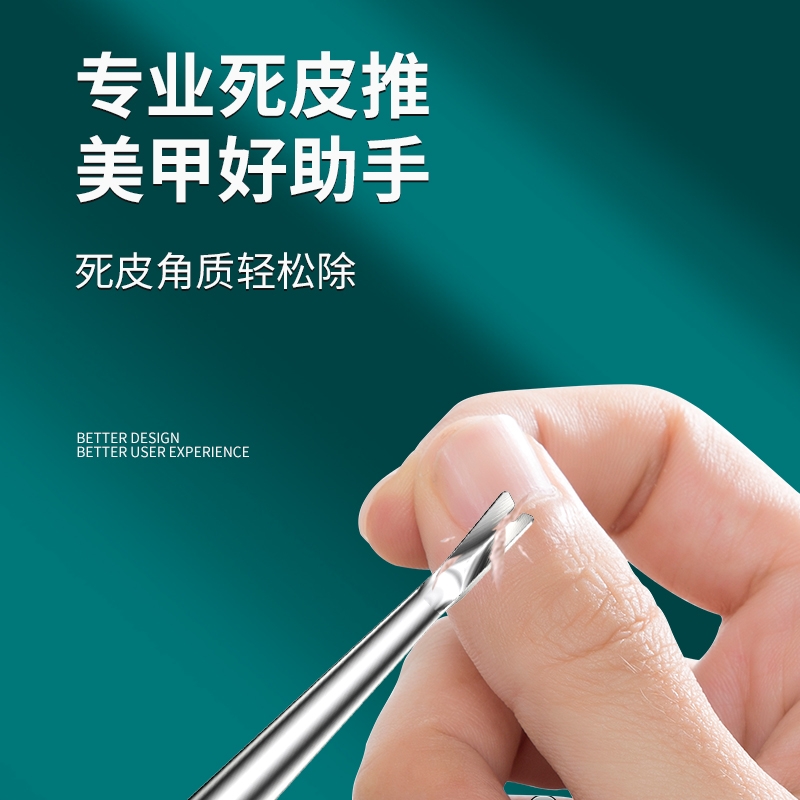 死皮叉铲去死皮刀钢推工具手部修手指甲边缘指甲剪美甲锉刀修甲套