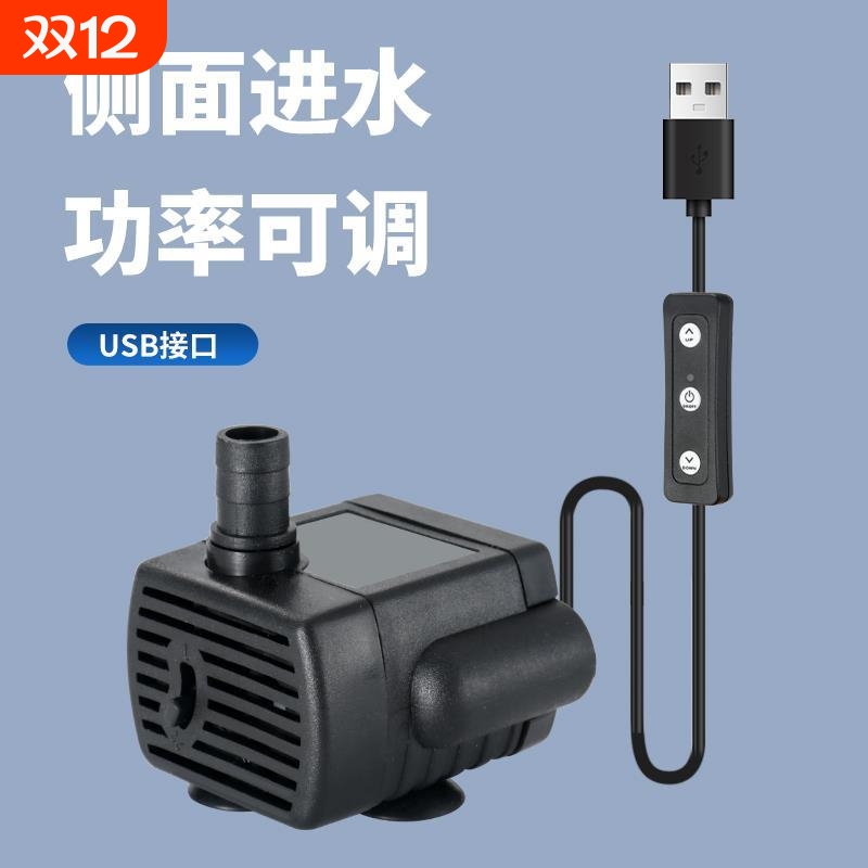 USB小型迷你水泵鱼缸龟缸过滤循环5V抽水泵静音潜水低底吸泵