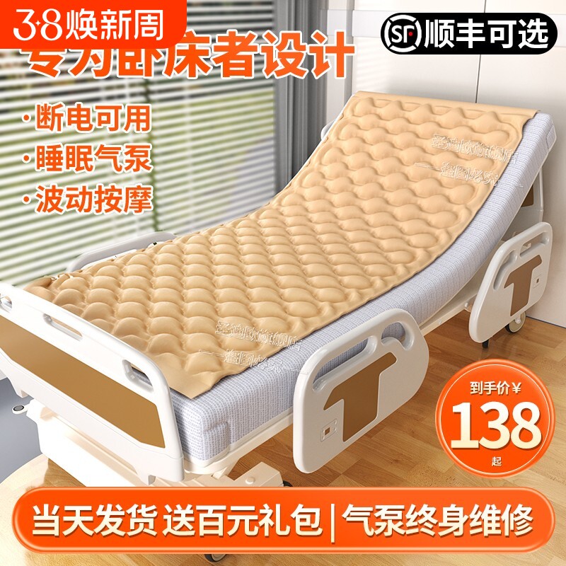 单人防褥疮气床垫病人气垫床医用充气床垫翻身家用护理褥疮垫卧床
