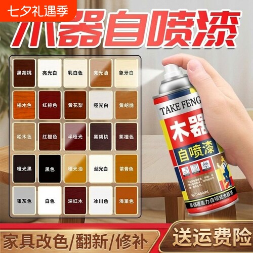 家具翻新水性木器漆|千人回购