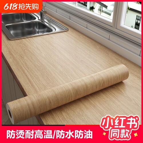 木纹桌面贴纸防水防油家居翻新