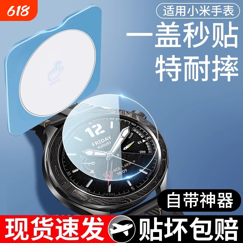适用小米watchs4钢化膜s4sport保护膜s3新款智能手表全屏覆盖秒贴wotchs4-41mm运动表盘膜防刮防爆全包边贴膜