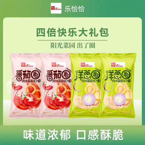 【乐恰恰3大包零食】甄选洋葱圈番茄圈香酥脆爽口香脆零