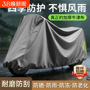 电动车电瓶车防雨罩车衣防晒罩雨罩摩托车防尘罩电车专用防水车罩
