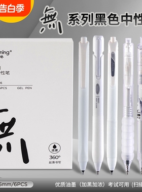 一木林無按动中性笔高颜值ins风刷题笔套装速干笔学生考试笔0.5CS/ST头学生文具水笔浓墨双珠笔头白色顺滑