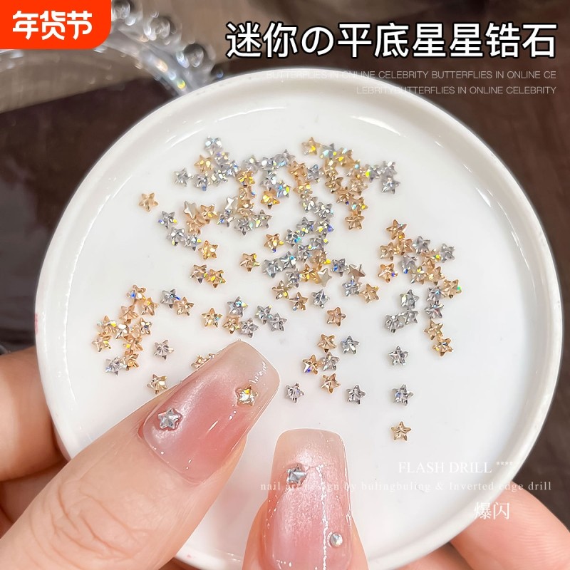 爆闪迷你星星锆石堆钻美甲饰品香槟白色异形平底穿戴甲装饰品,彩妆/香水/美妆工具,指甲装饰,淘宝优惠券,粉丝福利购,淘宝优惠卷