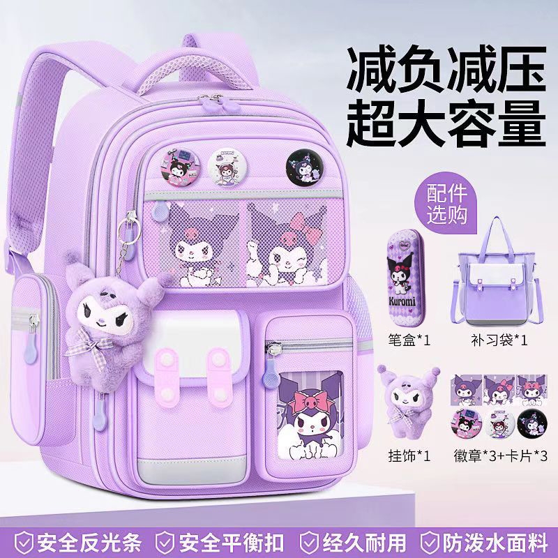 卡拉羊书包小学生女生大容量儿童女孩三到六库洛米二年级轻便男童减负护脊6年级减压