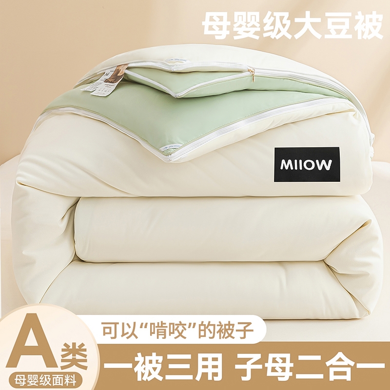 猫人大豆纤维加厚二合一拉链款