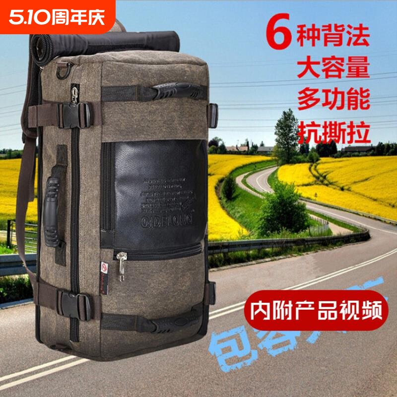 双肩包男户外旅行大背包电脑包大容量多功能帆布登山包批发