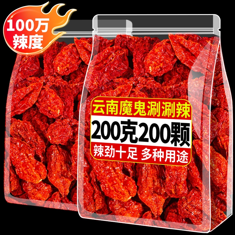 云南德宏涮涮辣魔鬼椒超巨辣龙息辣椒断魂椒特辣变态辣干辣椒商用