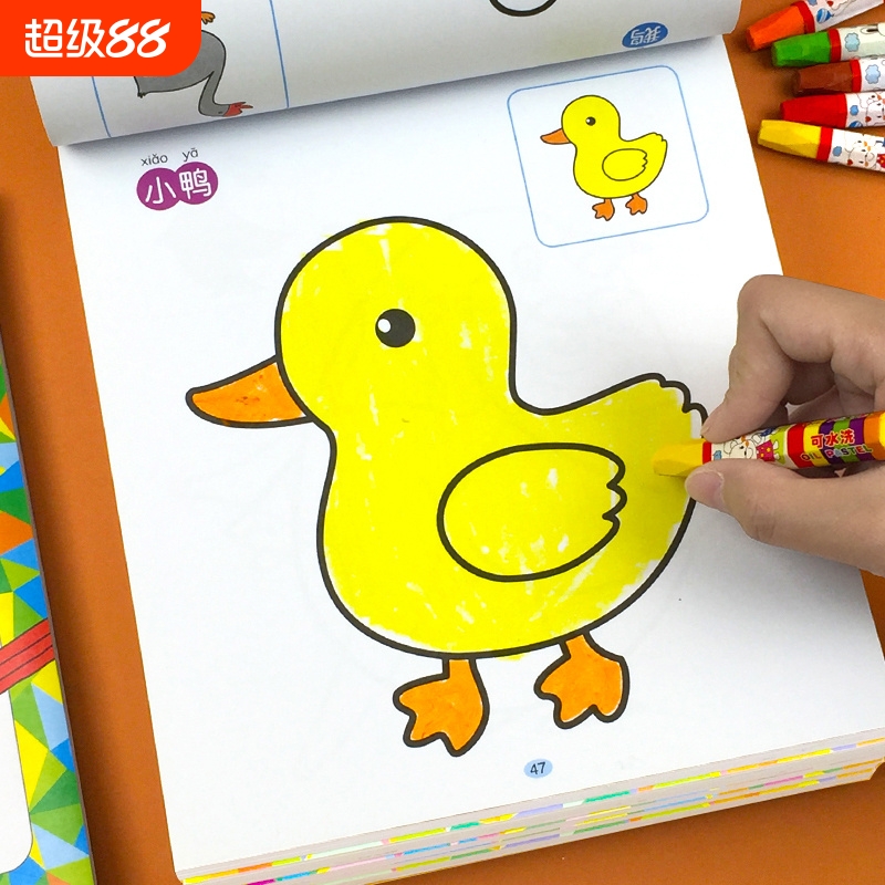 涂色本幼儿园专用儿童绘画涂鸦幼儿画画本加厚不透色填色本3-6岁5