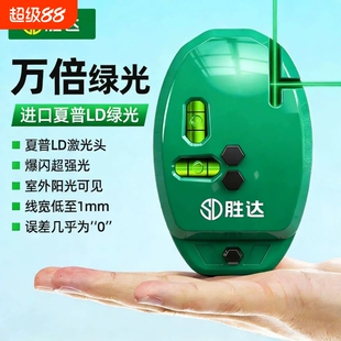 胜达激光直角仪垂直90度地线仪水平仪墨斗红外线高精度打线仪强光
