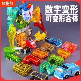 数字变形玩具儿童益智玩具拼装合体机器人汽车机甲3-6岁男孩礼物