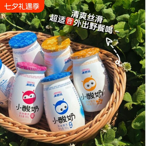 来思尔云南大理小酸奶180g*12瓶整箱原味云南大理儿童早餐