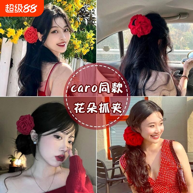 玫瑰花大号抓夹女|超6000次加购图片