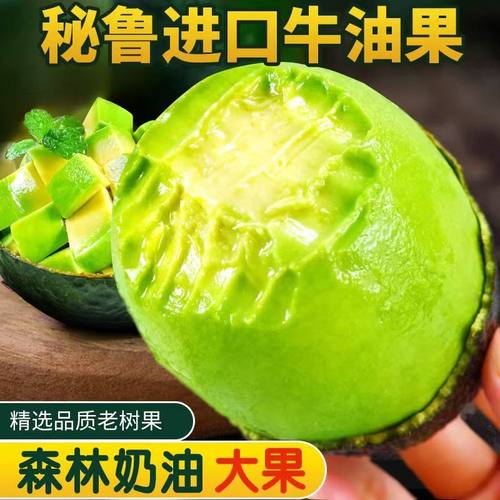 果语熊牛油果新鲜水果当季熟透即食鳄梨奶油秘鲁进口果