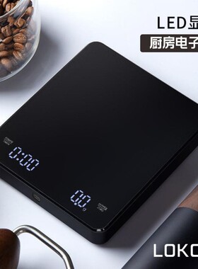 手冲咖啡电子秤精准家用厨房秤