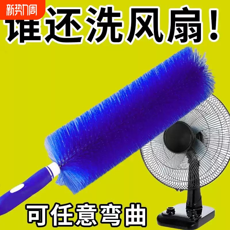 家用风扇刷空调除尘刷扫长手柄可弯曲多用刷清洁毛掸子神器
