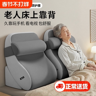 尼拉床上靠背枕老人护理床头靠垫老年人半躺睡觉靠枕护腰颈靠背垫