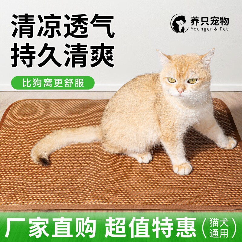 狗狗窝垫夏天宠物耐咬凉席垫夏季凉窝泰迪小中型犬金毛猫冰垫用品