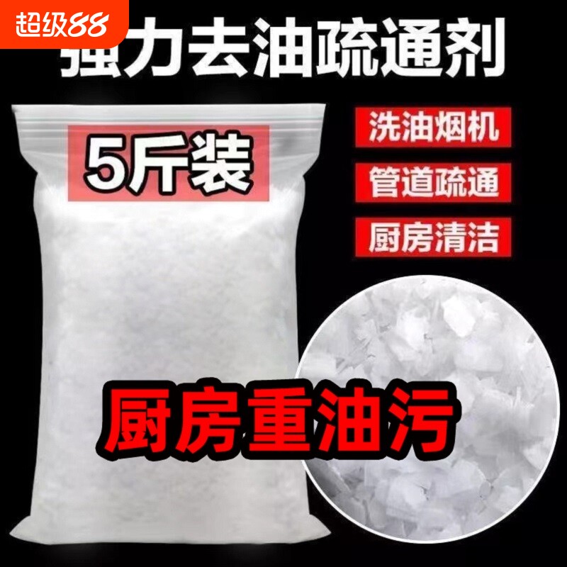 火厨房石油烟机重油污清洁剂图片