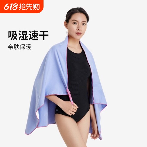 2026新款运动吸汗大毛巾家用浴巾
