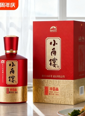 四川名酒小角楼珍品8N纯粮白酒52度500ml*6瓶整箱装浓香型陈酿