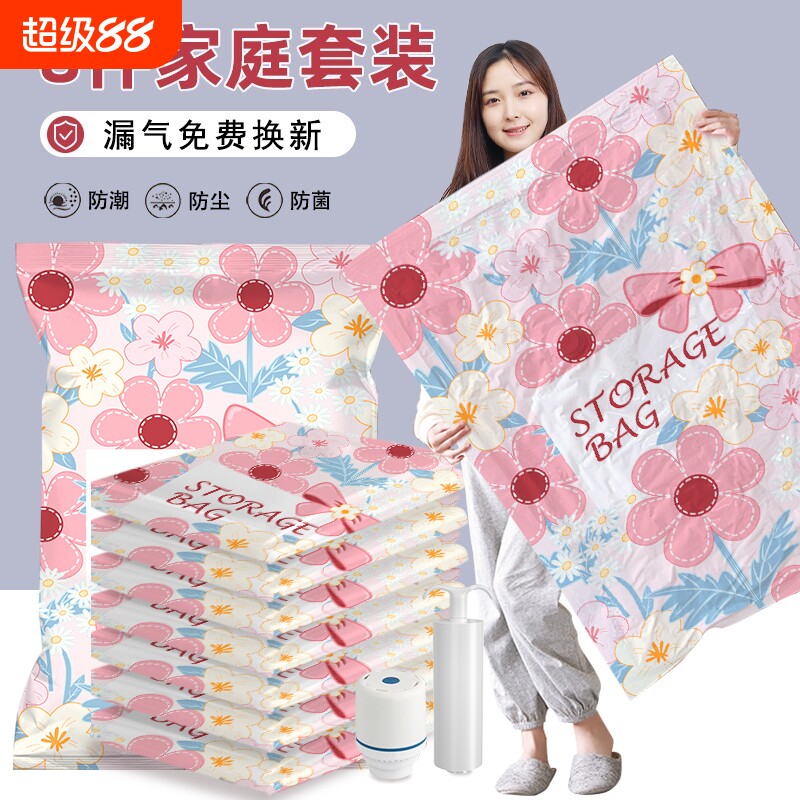 加厚抽气真空压缩袋家用棉被子衣服衣物宿舍整理行李箱打包收纳袋