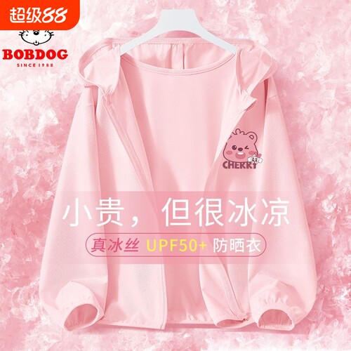 女童防晒衣超轻薄冰丝薄款