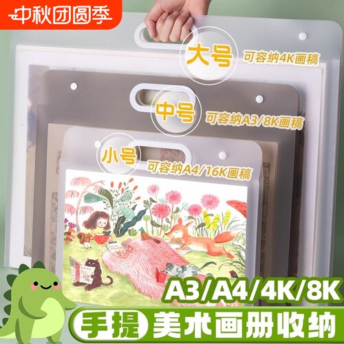 画册收纳册4k素描绘画画纸画稿夹