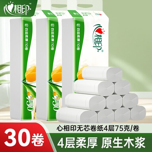 心相印优选无芯卷纸4层75g30卷