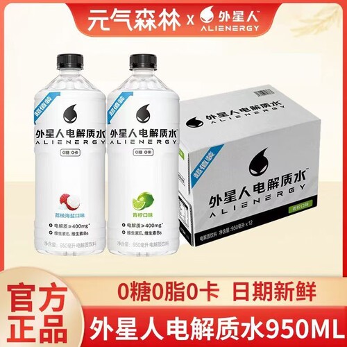 外星人电解质水950ml*12瓶整箱批
