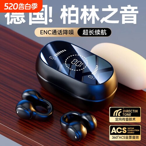 热销TOP夹耳式运动5.4耳机