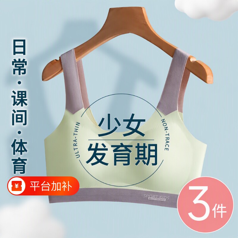 少女内衣女童初高中学生运动阶段发育期背心防震文胸白色黑色女孩