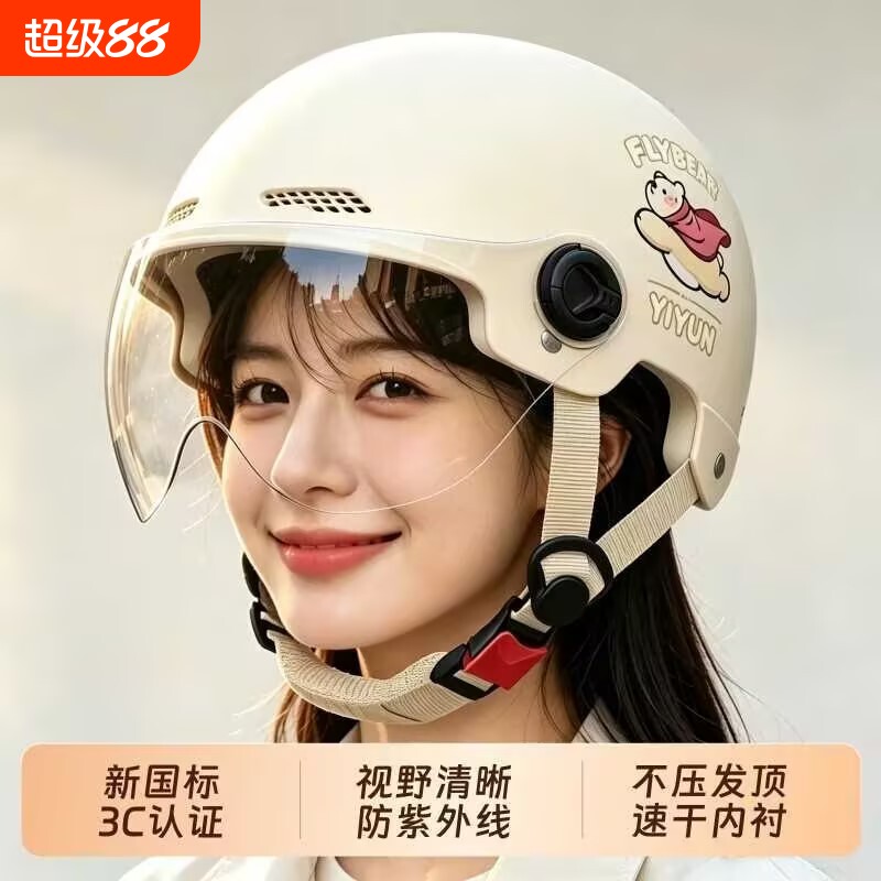 新国标3C认证电动车头盔女秋季卡通可爱防晒防紫外线透气半盔