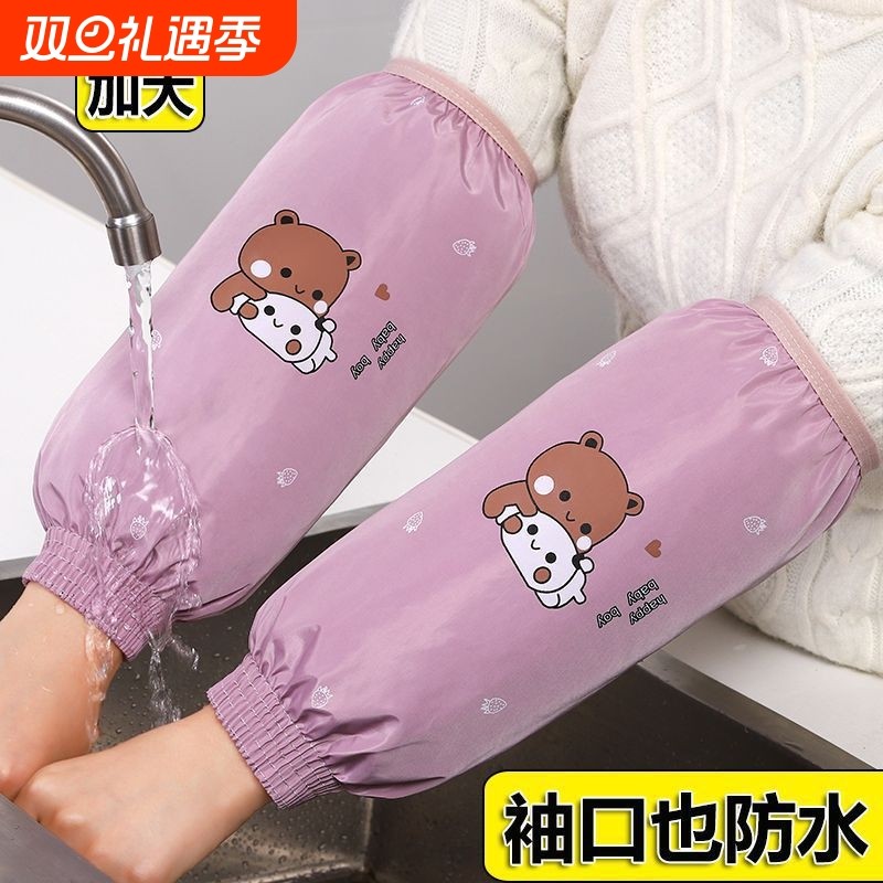 袖套女防水防油护袖春秋季厨房加长款套袖可爱成人手袖筒耐脏袖口