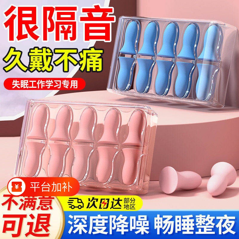 耳塞防噪声工厂睡眠睡觉学习专用超级隔音不伤耳朵降吵神器侧睡