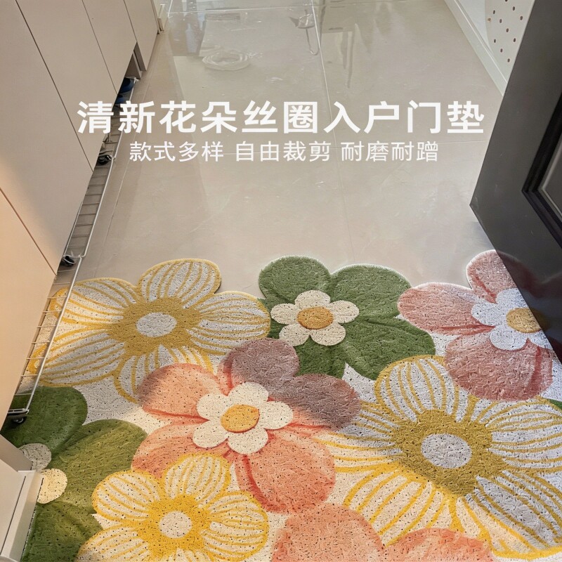 玄关花朵丝圈地垫可裁剪刮泥入户门垫脚垫耐脏室内奶油防滑进门