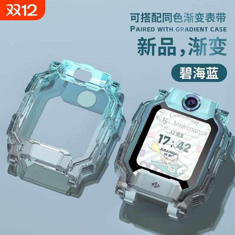 适用小天才手表透明保护壳