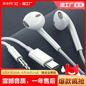 高音质适用华为p50pro荣耀80/9/50se/x30/x40/60pro专用耳机typec