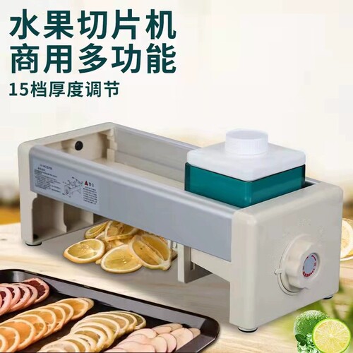 水果切片机奶茶店商用切片机神器