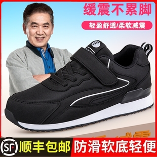 软底中老年男轻便防滑秋季 寿足力老人健步鞋 一脚蹬爸爸运动鞋