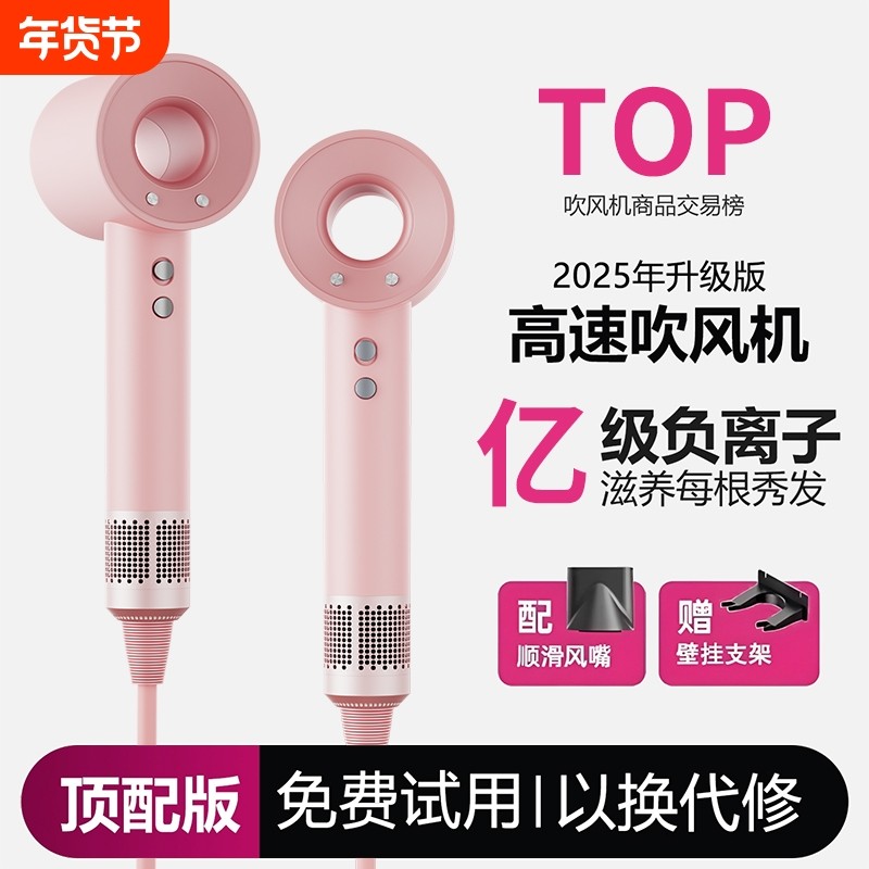 高速电吹风机家用负离子护发静音速干宿舍用学生吹风筒大风力造型,个人护理/保健/按摩器材,电吹风,淘宝优惠券,粉丝福利购,淘宝优惠卷