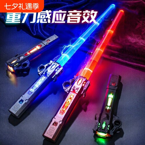 可伸缩激光剑玩具星球大战光剑