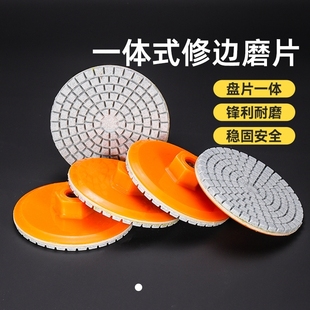 一体式 打磨片瓷砖打磨修边角磨机干抛片大理石石头岩板瓷砖打磨片