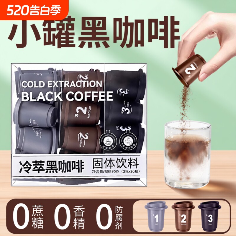 冷萃黑咖啡无糖精0脂减提高代谢肥运动燃拿铁脂美式正品旗舰店