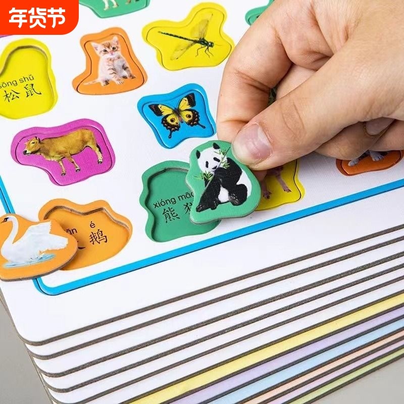 宝宝幼儿早教识字拼图汉字认字认知卡片3-4到6岁儿童益智玩具学习,玩具/童车/益智/积木/模型,拼图/拼板,淘宝优惠券,粉丝福利购,淘宝优惠卷
